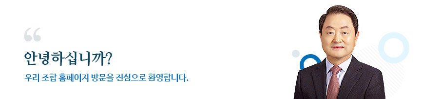 인사말씀