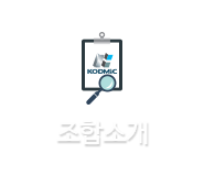 조합소개