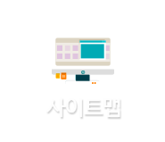 사이트맵